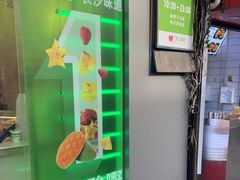 门面-爱上酸嘢