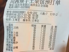 -宜宾市叙州区川西坝子土菜馆