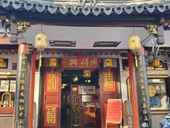 门面-同得兴 Since·1995 传统苏式面馆(嘉馀坊店)