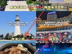 -威海华夏城景区