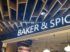 -BAKER&SPICE(环贸店)