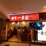 中午12点前到还是有位置的