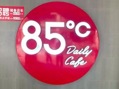 -85度C(厦门中华城新店)