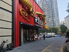 -天宝兄弟(前海壹方城店)