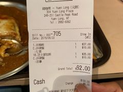 账单-银咖喱(元朗广场店)