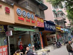 门面-晓友烧麦(光华村店)