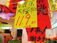 -家辉生鲜超市(东五路店)