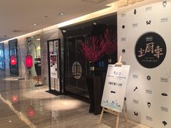 -北京王府井希尔顿酒店·秦唐中餐厅Chynna