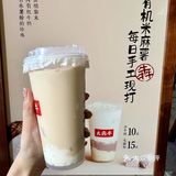 南京奶茶前三!!!真不开玩笑。。。