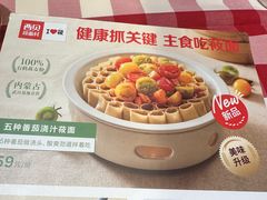 -西贝(财富购物中心店)