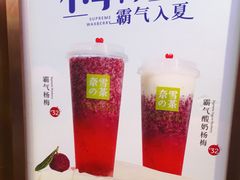 -奈雪的茶(湖滨银泰in77C区PRO店)