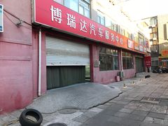 -XPEL（大望路超级旗舰店）(国贸店)