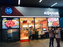门面-松哥油焖大虾.小龙虾.黑鸭煲(海岸城店)