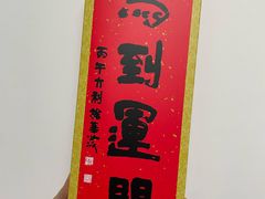 -龙华素斋(龙华路店)