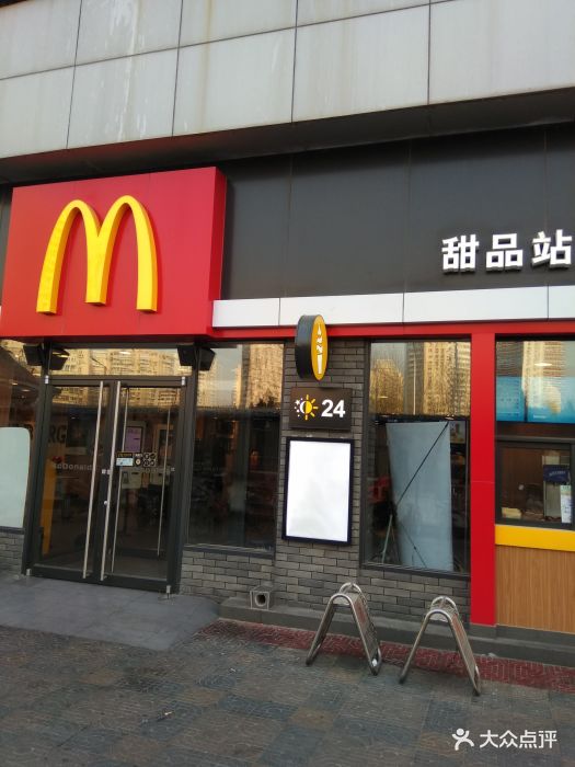 麦当劳(洋桥店)图片
