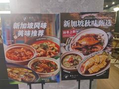 -章记星洲 · 新加坡餐厅(望京店)
