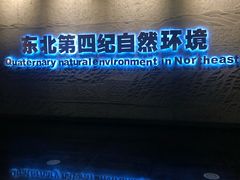 -大庆市博物馆