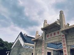-黄埔古港