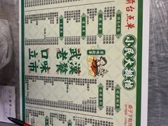 -小民大排档(光谷店)