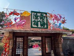 -南海渔村 (流花湖店)