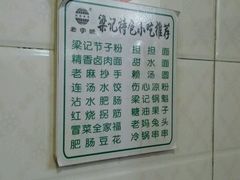 -梁记肥肠粉(宽窄巷子店)