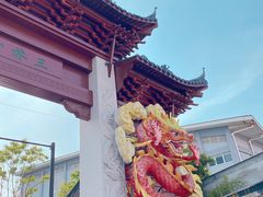 -三林塘老街