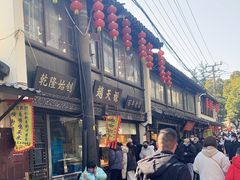 -赵天禄(葑门横街店)