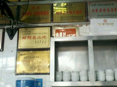 荣誉-德华开元山西米粉(总店)