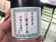 -伊藤久右卫门(宇治本店)