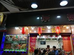 门面-广记餐厅(万福路店)