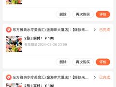 -东方雅典水疗美食汇(金海岸大厦店)