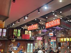 -萍姐火锅·公路夜市(南京新街口店)