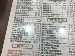 菜单-仁信老铺(华盖路店)