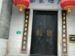 -黄埔古港
