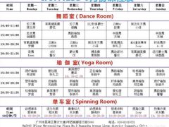 -悦莱美游泳健身会所(御景壹号店)