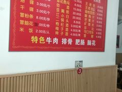 菜单-厕所串串(文殊院店)