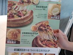 -必胜客(金开大道店)