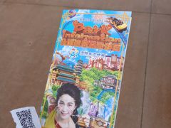 -济南方特东方神画