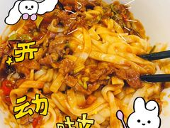 -拼二潮汕牛肉粿条(花城汇店)