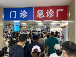 点击看大图 -首都儿科研究所附属儿童医院