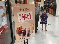 -永和大王(龙德广场店)