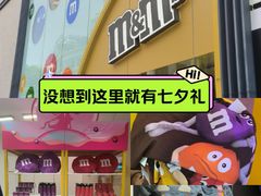 -m豆巧克力世界(上海世茂广场店)