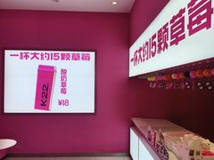 -K22.酸奶草莓(烟台芝罘店)