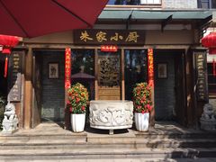 门面-朱家小厨(红塔西路店)