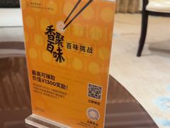 -香宫中餐厅·大连香格里拉(人民路店)
