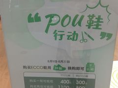 -ecco(合生汇购物中心店)