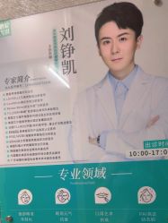 -深圳鹏爱秀琪医疗美容医院
