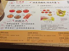 -妙香居韩国烤肉(容桂天佑城店)