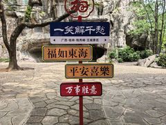 -桂林独秀峰王城景区