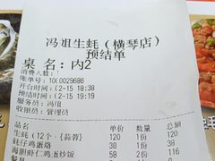 -冯姐生蚝(长隆横琴店)